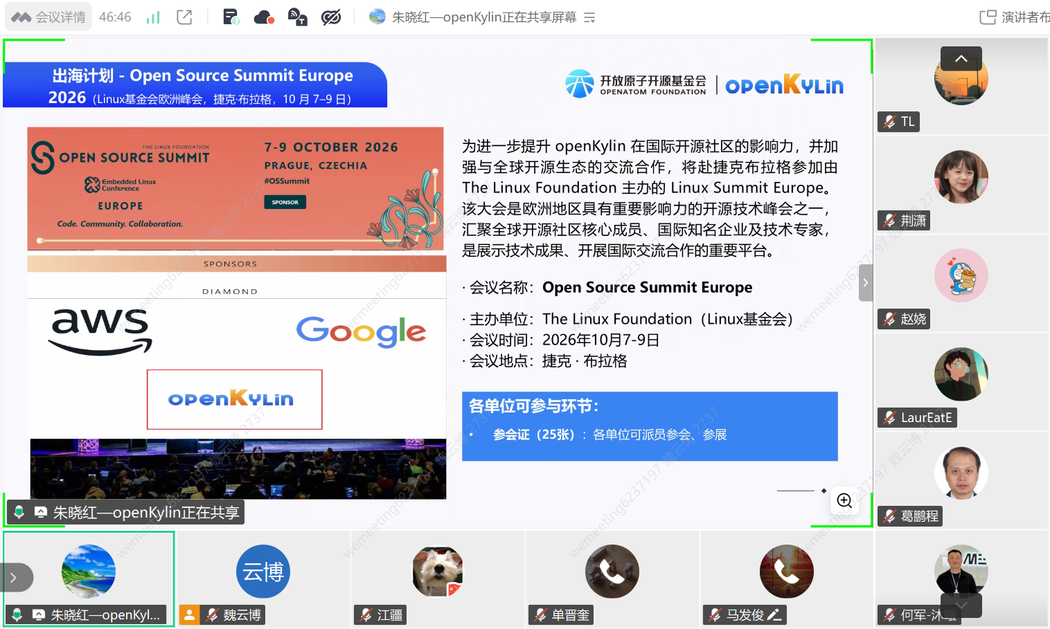 openKylin - 开放麒麟 - openkylin