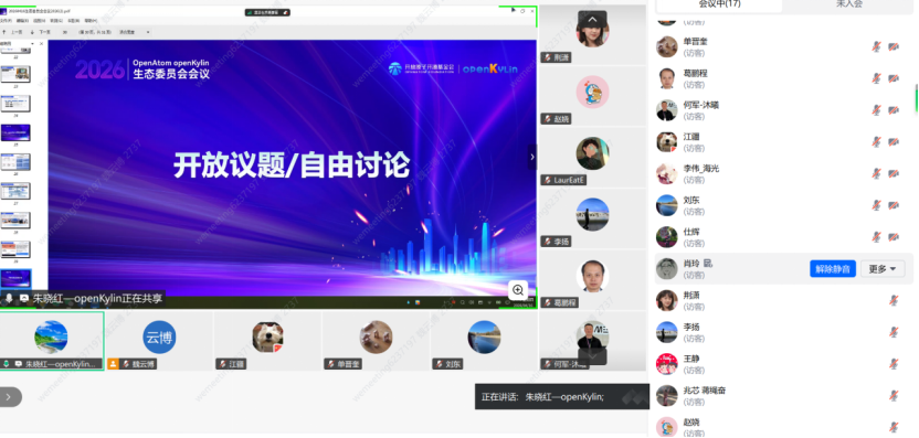 openKylin - 开放麒麟 - openkylin