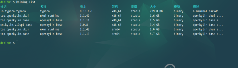 openKylin - 开放麒麟 - openkylin