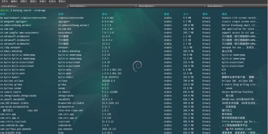 openKylin - 开放麒麟 - openkylin