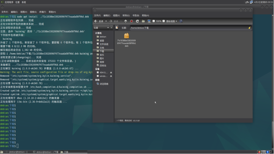openKylin - 开放麒麟 - openkylin