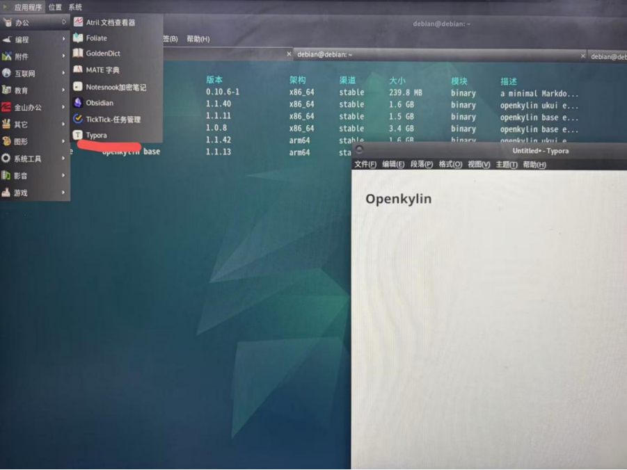 openKylin - 开放麒麟 - openkylin