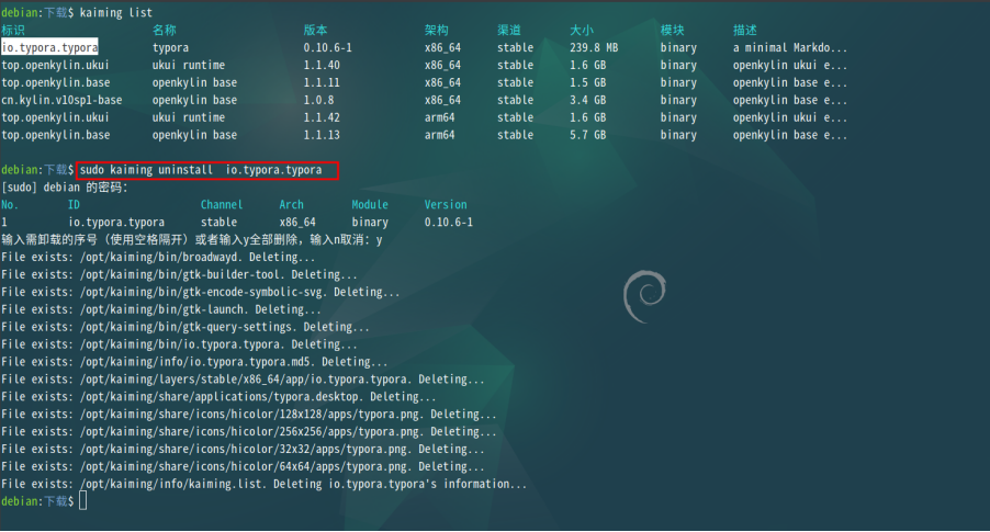 openKylin - 开放麒麟 - openkylin