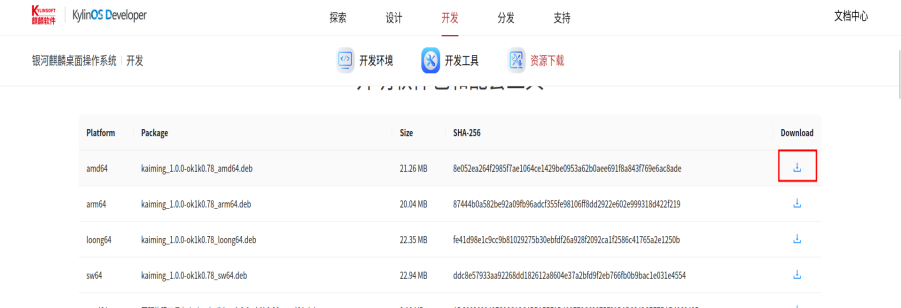 openKylin - 开放麒麟 - openkylin