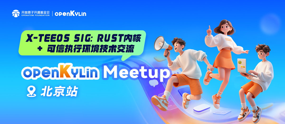 openKylin携手清华大学，共拓 Rust 内核新征程