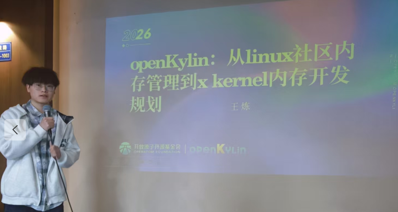 openKylin - 开放麒麟 - openkylin
