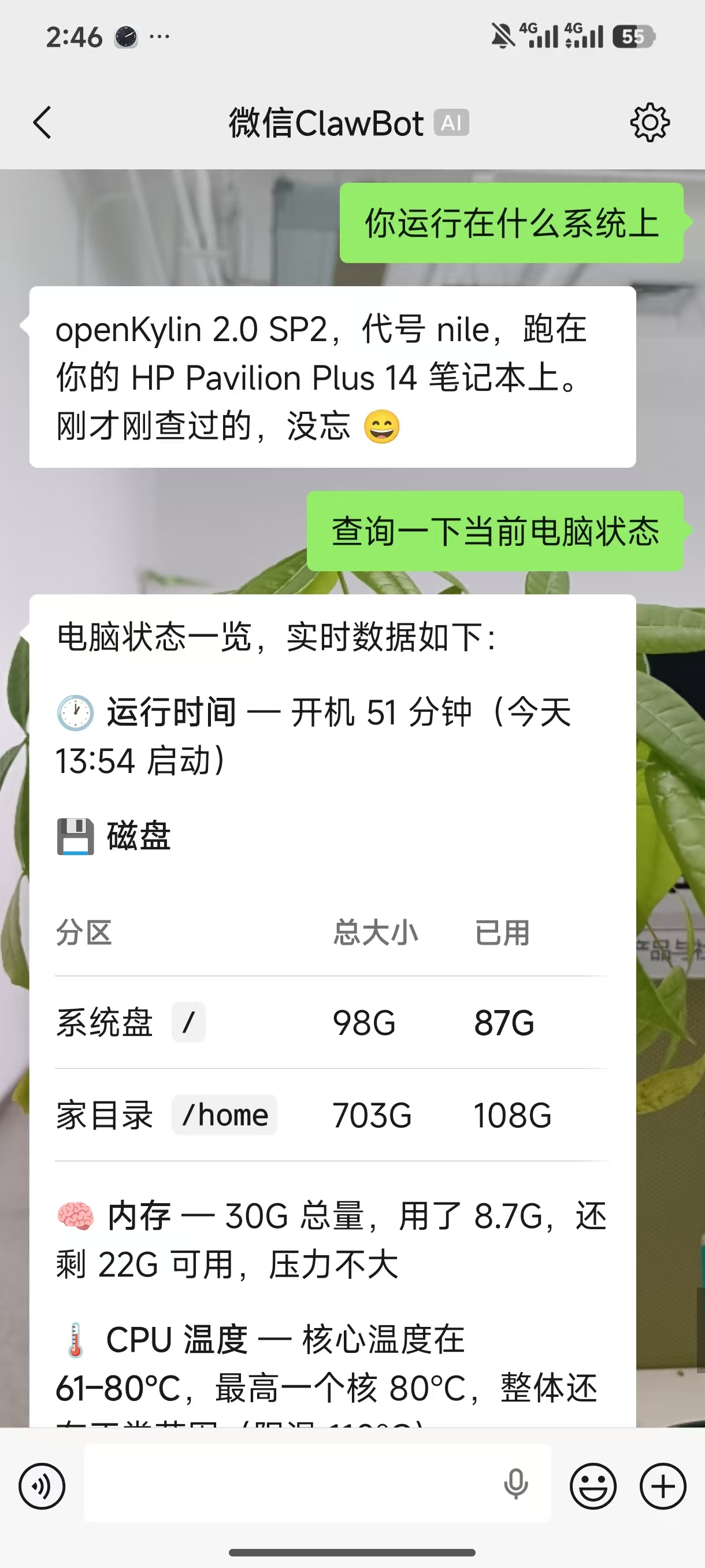 openKylin - 开放麒麟 - openkylin