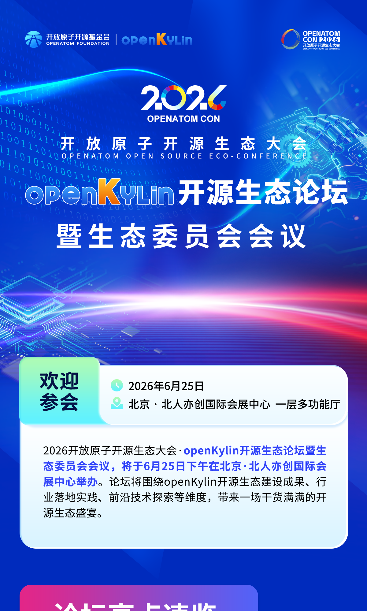 openKylin - 开放麒麟 - openkylin