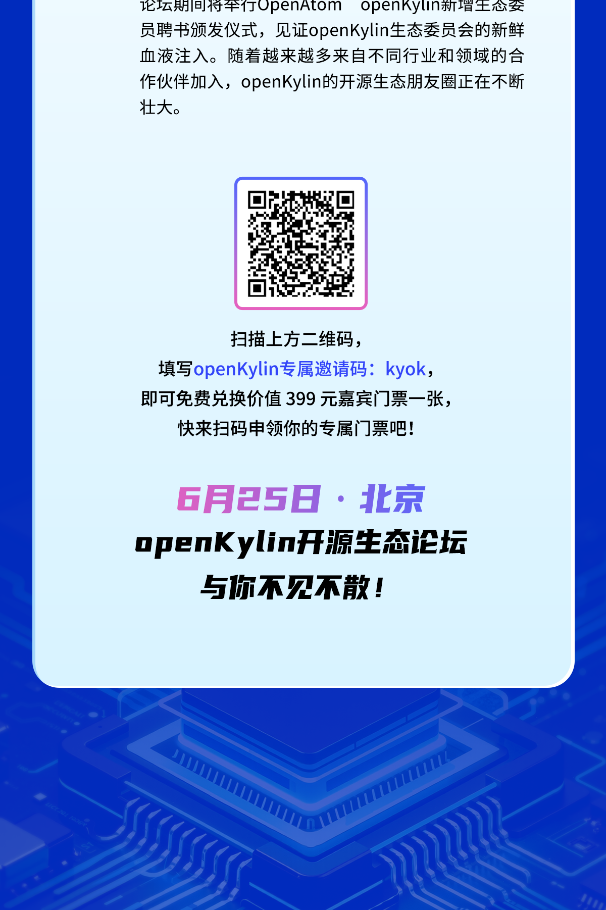 openKylin - 开放麒麟 - openkylin