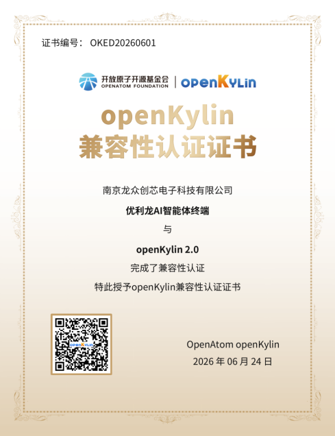 openKylin - 开放麒麟 - openkylin