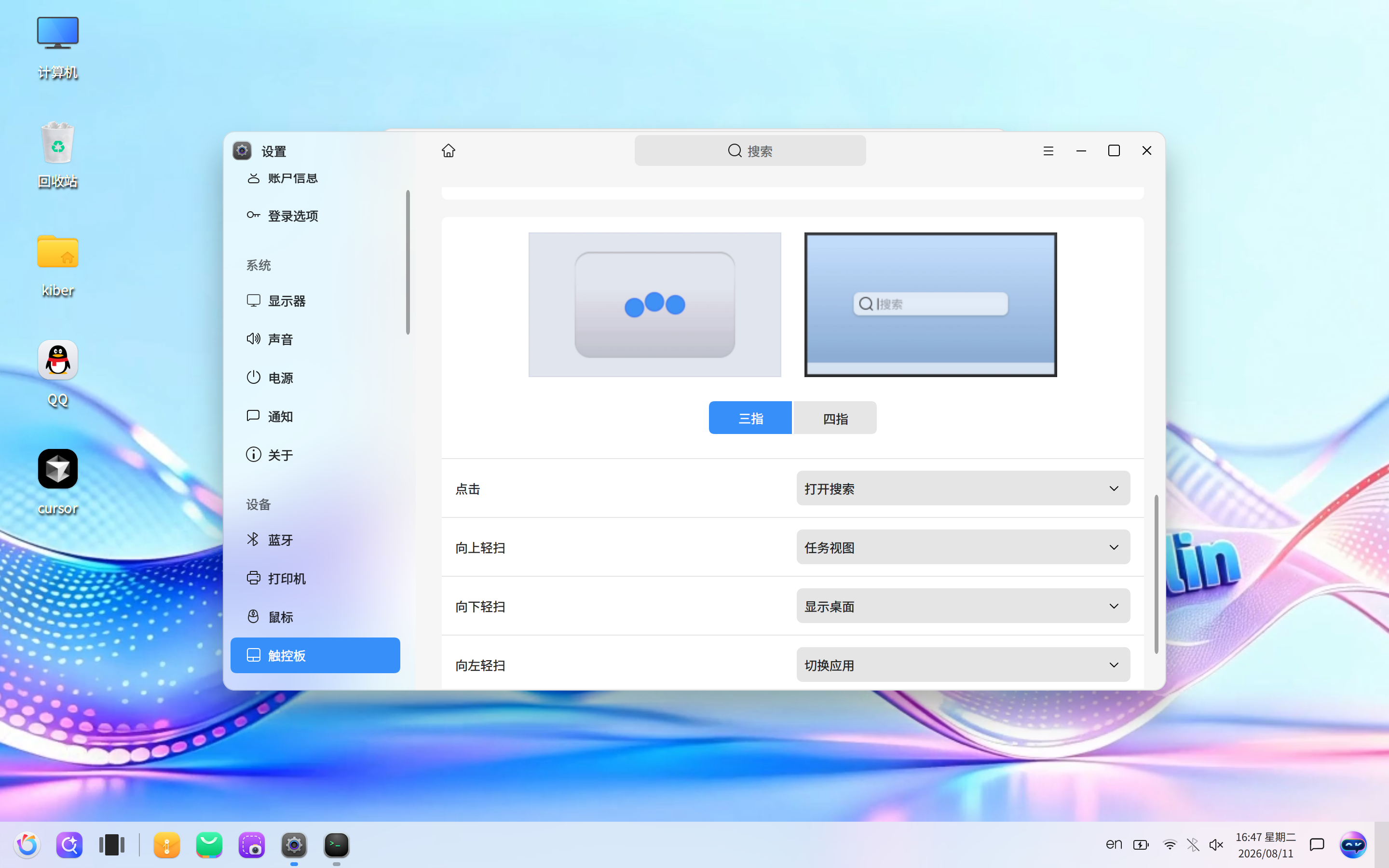 openKylin - 开放麒麟 - openkylin openKylin - 开放麒麟 - openkylin