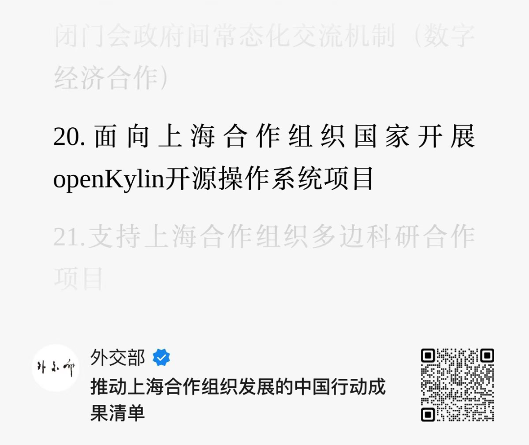 openKylin - 开放麒麟 - openkylin openKylin - 开放麒麟 - openkylin