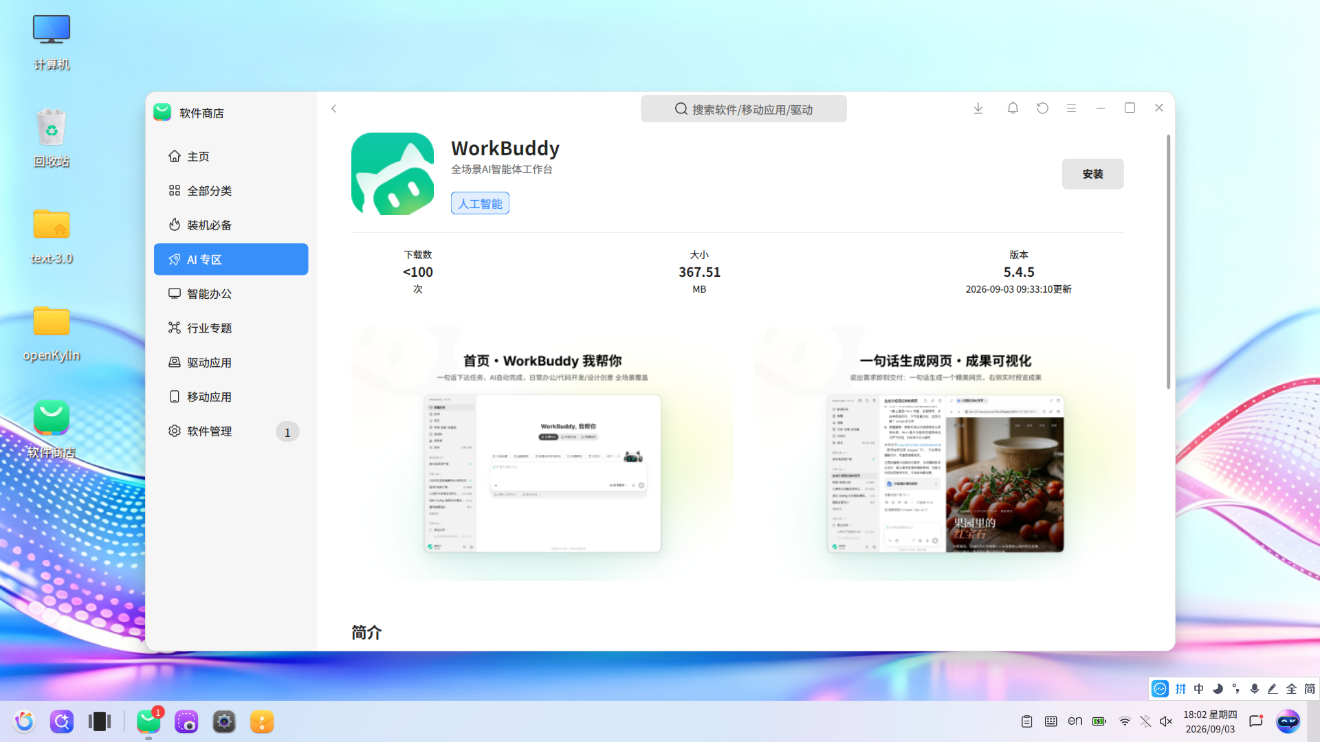 openKylin - 开放麒麟 - openkylin openKylin - 开放麒麟 - openkylin